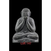 ราคา พระปิดตาตุ๊กตาใหญ่ หลวงปู่โต๊ะ ปี 2521 เนื้อใบลาน วัดประดู่ฉิมพลี บัตรรับประกัน (12652173460)