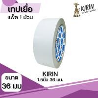 ราคา 1ม้วน เทปกาวสองหน้า เทปเยื่อ Kirin ขนาด 36 mm (1.5 นิ้ว) , 48 mm (2 นิ้ว) ยาว 20 หลา (3287763910)