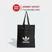 ราคา กระเป๋า Adidas Ac shopper (28181868652)