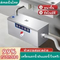ราคา ถังดักไขมัน สำหรับท่อน้ำทิ้งในครัวร้านอาหาร ถังดักไขมันบนดิน ดักน้ำเสีย สเตนเลส เจาะคู่รุ่นวางใต้ซิ้งค์ ​บ่อดักไขมันสแตนเลส Grease Trap Interceptor รุ่นวางใต้ซิ้งค์ ดักน้ำเสีย (28129118085)