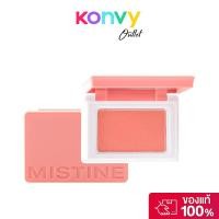 ราคา MISTINE Swatch Me Blusher 5.5g มิสทิน บลัชออนเนื้อละเอียดเนียนนุ่ม. (41615385835)