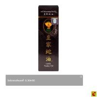 ราคา โพธิ์หยก วังงู ยาน้ำมันนวดสมุนไพร 50 มล. (57152278172)