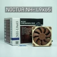 ราคา Noctua NH-L9X65 Low Profile CPU AIR COOLER (9457124930)