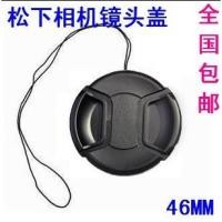 ราคา LUMIX Panasonic DMC-GX1 GF3 GF2 GF1 G1 GX7 ฝาครอบเลนส์กล้อง 46 มม. ฝาปิดเลนส์ (43022437733)