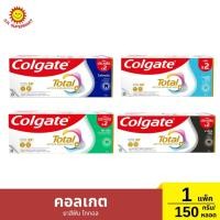 ราคา คอลเกต โททอล ยาสีฟันโททอล ไวท์เทนนิ่ง โปรเฟสชั่นแนล คลีน โททอล ชาร์โคล ดีพคลีน ปริมาณ150กรัม (27879727373)
