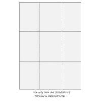 ราคา A4 กระดาษปอนด์ขาว​ ปรุ​แบ่ง​ 9 ส่วน​ หนา​ 80แกรม (20752945255)