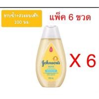 ราคา สบู่เหลวอาบน้ำ+สระผม ขนาด 100มล. X 6 ขวด (23839638208)