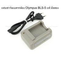 ราคา แท่นชาร์จแบตฯกล้อง Olympus BLS-5 ใช้กับ กล้องโอลิมปัส E-PL2,E-PL5,E-PL6, E-PL7,E-PL8,,E-M10,E-M10 II,E-M10 Mark II (2324155743)