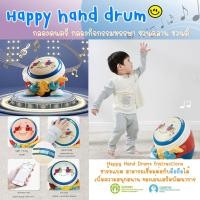 ราคา KUB กลองดนตรี ของเล่นเสริมพัฒนาการเด็ก กลองกิจกรรมหรรษา ชวนคลาน ของเล่น ชวนตี ชวนเต้น (16052439226)