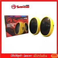 ราคา Marvo SG-115 ลำโพงตั้งโต๊ะ Scorpion 2.1 Multimedia USB Speaker (16771616281)