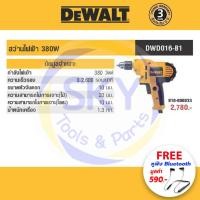 ราคา DEWALT (ดีวอลล์) สว่านไฟฟ้า 3/8" รุ่น DWD016-B1 380W 0-2600rpm ซ้าย-ขวา แถมหูฟังบลูทูธ รุ่น Sport WE (8525990673)