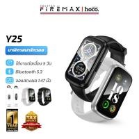 ราคา HOCO Y25 นาฬิกาอัจฉริยะ โหมดกีฬา 100+ กันน้ำ IP68 เชื่อมต่อ Bluetooth 5.3 สแตนด์บาย 30 วัน smartwatch (29530978114)