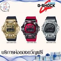 ราคา Casio G-shock แท้ นาฬิกาข้อมือผู้ชาย รุ่น GM-6900-1DR,B-4DR,G-9DR (สินค้าใหม่ ของแท้ มีใบรับประกัน CMG) (5829638978)