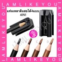 ราคา แท่นเหลาดินสอ ได้4แบบ 4in1 กบเหลาดินสอ เขียนคิ้ว (22066019369)