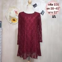 ราคา เดรสลูกไม้สีแดงเลือดหมู อก 40"//รหัส D26 (19757109405)