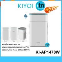 ราคา เครื่องฟอกอากาศ รุ่น รุ่น KI-AP1470W ยี่ห้อ Kiyoi ป้องกันไวรัส (Covid-19)ได้ถึง 99.07% (5915242697)