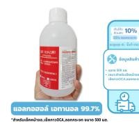 ราคา MaAnt น้ำยาเช็คหน้าจอ แอลกอฮอล์ เอทานอล 99.7% เช็คกาวOCA สำหรับลอกกระจกแกะจอ พร้อมส่ง (29231470292)