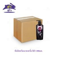 ราคา ซันซิลครีมนวดเซรั่ม สีดำ 350มล. (46852475226)
