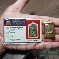 ราคา เหรียญหล่อพระพรหมสี่เหลี่ยม ปี22 โลหะผสม หลวงปู่ดู่ วัดสะแก สภาพสวยเดิม พร้อมบัตรรับรองพระแท้ (21517733858)