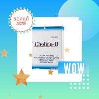 ราคา อาหารเสริมโคลีน-บี ผลิตภัณฑ์เสริมอาหาร (3346392926)