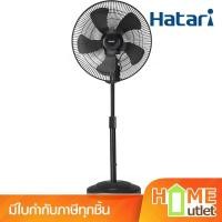 ราคา HATARI(ฮาตาริ) พัดลมอุตสาหกรรม 18 นิ้ว แบบตั้งพื้น รุ่น IP18M1 BK (15330) (1067242515)