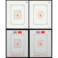 ราคา B78-8-SH ชีทแสตมป์ ชุดวันสงกรานต์ (ขาล) ปรุ+ไม่ปรุ ธรรมดา และพิมพ์ทับ ปี 2541 ยังไม่ใช้ สภาพดี (21874490839)