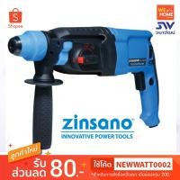 ราคา สว่านโรตารี่ แฮมเมอร์ 3 ระบบ 900 วัตต์ Zinsano รุ่น RH-28SC3 (6224167285)