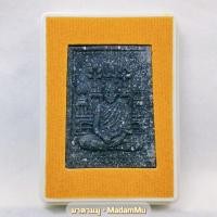 ราคา พระผงโต๊ะหมู่ ไหว้ครู(รุ่นแรก)พ่อท่านเขียว วัดห้วยเงาะ จ.ปัตตานี รุ่นรับทรัพย์-ปลดหนี้ เนื้อว่าน (25671990667)