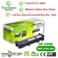 ราคา SP 230H ตลับหมึก โทนเนอร์ เลเซอร์ เครื่องปริ้นเตอร์ Ricoh SP 230 Series, SP 230DNW, SP 230FNW, SP 230SFNW (29358728304)