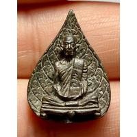 ราคา พระหล่อใบโพธิ์รูปเหมือนหลวงปู่โต๊ะ วัดประดู่ฉิมพลี ปี2523 (25230607493)
