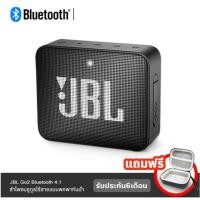 ราคา ลำโพงบลูทูธJBL GO2 ฟรีกระเป๋าลำโพง ลำโพงjbl go 2 Wireless Bluetooth Speaker ลำโพงไร้สายแบบพกพากันน้ำ (21291809383)