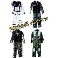 ราคา ชุดแฟนซีอาชีพนักบิน ทหาร อวกาศ ดับเพลิง นักแข่ง เด็กชายและหญิง ราคาเริ่มต้น129บ. (23638575380)