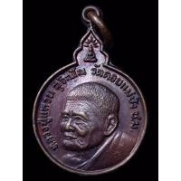 ราคา หลวงปู่แหวน เหรียญหลวงปู่แหวน ปี2520 (พิมพ์เล็ก) วัดดอยแม่ปั๋ง เหรียญหลวงปู่แหวนแท้ โปร เหรียญเมตตาสามัคคี (14689114594)