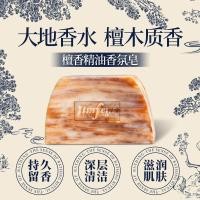 ราคา ซีเฟน ไม้จันทน์น้ํามันหอมระเหยสบู่กลิ่นหอมกลิ่นหอมติดทนนานทําความสะอาดลึกชุ่มชื้นดูแลแต่งหน้า น้ํายาล้าง ผิวนุ่มล้างหน้าอาบน้ํา [รับส่วนลดคูปอง] 10.8 (44373184861)