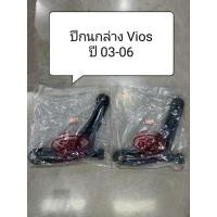 ราคา ปีกนกล่าง Vios , Yaris ปี 03-06 ปีกนก ยี่ห้อ ตอง 555 แท้ญี่ปุ่น ตรงรุ่น (25921125210)