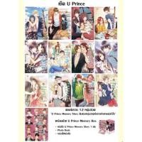ราคา Set U-Prince #นิยายแจ่มใสมือสอง (13203452858)