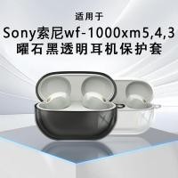 ราคา เหมาะสําหรับ Sony wf-1000xm5 หูฟังป้องกันกรณี Sony/Sony wf-1000xm4 หูฟังไร้สายบลูทูธป้องกันกรณีแยกโปร่งใส Sony wf1000xm3 ง่ายหูฟัง Soft Case (43476191777)