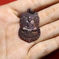 ราคา เหรียญหลวงพ่อสงฆ์ เทคนิคชุมพร ที่ระลึกครบรอบ60ปี ปี2537 (15493534263)