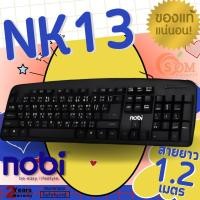 ราคา (NK13) KEYBOARD (คีย์บอร์ดสาย) NOBI ปุ่มกดรองรับการใช้งาน มากกว่า 5 ล้านครั้ง มาตราฐาน 104 ปุ่ม สาย 1.2 M. (2Y) (19970770769)