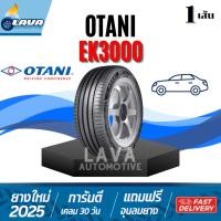 ราคา Otani EK3000 1เส้น ปี25 ยางขอบ19 225/55R19 235/55R19 Aion V 235 55 R19 Haval H6 hev 225/55 R19 Kia Carnival โอตานิ ยางรถ (40018123243)