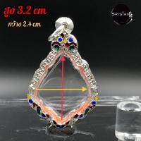 ราคา กรอบพระ เงิน80% ใส่เหรียญทรงหยดน้ำ เช่นหลวงพ่อรุ่ง วัดท่ากระบือ (13460806490)