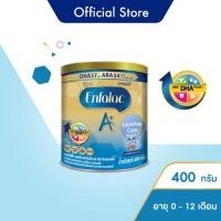 ราคา Enfalac A+ LactoFree Care 360 ขนาด 400 กรัม (16067056807)