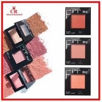 ราคา เมย์เบลลีน ฟิต มี บลัช 4.5 กรัม Maybelline Fit Me Blush (ขนาด 4.5 g.) (9402351306)