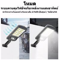ราคา ไฟถนน โคมไฟถนน Solar LED 320W-360W ไฟตกแต่ง ไฟเซ็นเซอร์ solar cell ไฟโซล่าเซลล์ พลังงานแสงอาทิตย์Solar Street Light (19181127166)