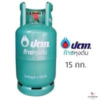 ราคา หมดอายุปี 2573 ถังแก๊ส ปตท. ขนาด 15 กก. สภาพใหม่ ของแท้100% ถังเปล่าไม่มีน้ำแก๊ส (สามารถนำไปเติมแก๊สเองได้) (55851006639)