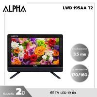 ราคา ALPHA ทีวี TV LED ขนาด 19 นิ้ว รุ่น LWD-195AAT2 LWD-195AA T2 (16937610238)