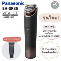 ราคา [เก็บโค้ดลด 3,000] รุ่นใหม่ 2024! เครื่องยกกระชับผิว Panasonic EH-SR86 รุ่น Vitalift RF EX (28513920880)