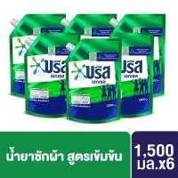 ราคา ส่งฟรี❗️บรีส เอกเซล สูตรเข้มข้น สีเขียว 1500 มล x6 Breeze Excel Liquid Detergent Green 1500 ml x6 (10861408793)