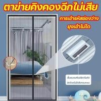 ราคา ส่งจากกรุงเทพ ม่านประตู มุ้งประตู มุ้งแม่เหล็ก กันยุง ทนทานและทนต่อการสึกหรอ มุ้งแม่เหล็ก ปิดสนิท คุณภาพสูง (24487309140)