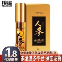 ราคา TONOHIME โสมผู้ชายสเปรย์ห้อง Long-Time Delay God Oil Spray ผู้ใหญ่ชายเพศของเล่น 10.11 (44473788859)